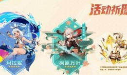 原神复刻角色最新爆料图,神秘角色即将登场，视觉盛宴即将开启！